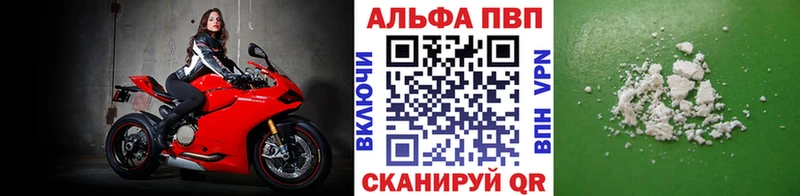 APVP кристаллы  Армянск 