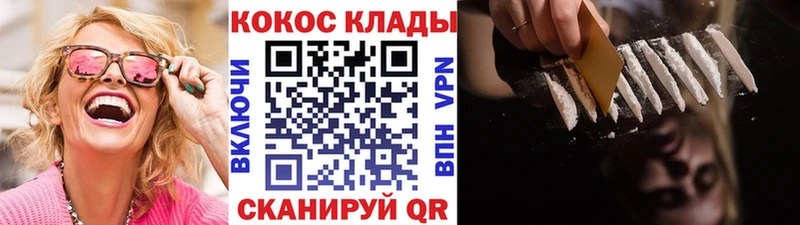 Cocaine 97%  Армянск 