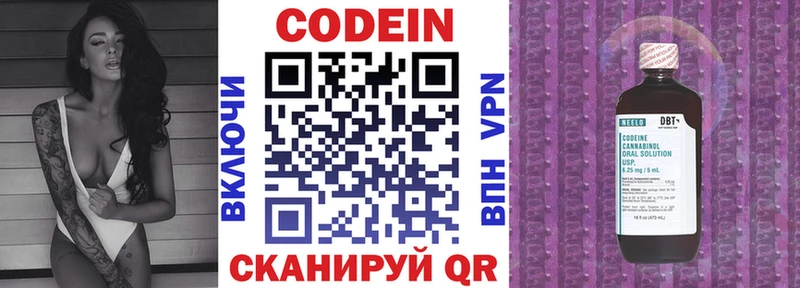 ОМГ ОМГ маркетплейс  Армянск  Кодеиновый сироп Lean Purple Drank 