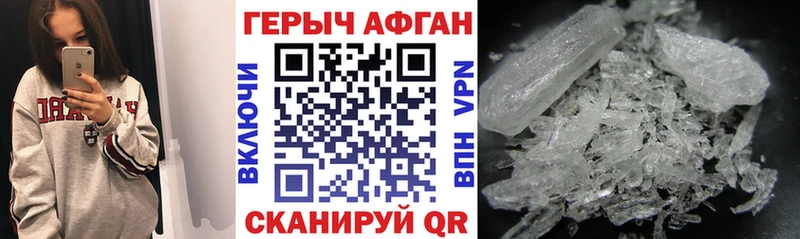 Героин герыч  купить наркотики цена  Армянск 