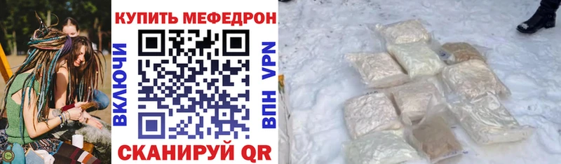 МЕФ VHQ Армянск